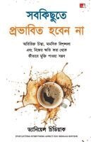 Daniel Chidiac - Stop Letting Everything Affect You (Bengali), Häftad