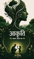 Manisha - Aakriti, Inbunden. Tillgänglighet: Lägg i varukorg