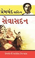 Prem Chand - Sevasadan (Edition1st), Inbunden