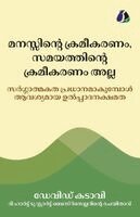 David Kadavy - ഡേവിഡ് കട - Mind Management, Not Time Management: Productivity When Creativity Matters, Övrigt