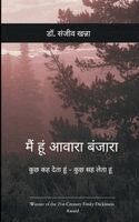 डॉ. संजीव खन्ना - Potery collection 50 (Edition1), Häftad