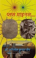 Abhishek Shweta Jain - Poetry collection 514 (Edition1), Häftad