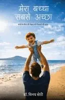 Vinay Sethi - My Child My Pride - Raising the Best Within, Häftad. Tillgänglighet: Lägg i varukorg