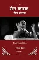 Adolf Hitler - Mein Kampf Hindi Version, Häftad. Tillgänglighet: Lägg i varukorg