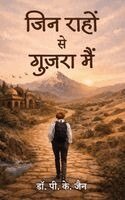 P K Jain - Jin Raahon Se Guzra Main, Häftad