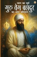 Ajay Jain 'Vikalp' - Tyag Ka Surya, Häftad