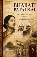 T N Ramachandran - Bharathi Padalkkal - 6 - PB  (Editionfirst ), Övrigt
