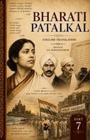 T N Ramachandran - Bharathi Padalkkal - 7 - PB  (Editionfirst ), Övrigt