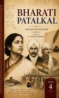 T N Ramachandran - Bharathi Padalkkal - 4 - HB (Editionfirst ), Övrigt