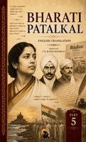 T N Ramachandran - Bharathi Padalkkal - 5 - HB (Editionfirst ), Övrigt