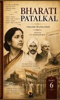 T N Ramachandran - Bharathi Padalkkal - 6 - HB (Editionfirst ), Övrigt