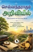 W D Wattles - செல்வந்தராகும் அறிவியல்/Selvantharagum Ariviyal The Science of Getting Richடபிள்யூ, Häftad. Tillgänglighet: Lägg i varukorg