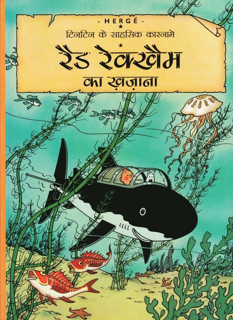 Rackham den rödes skatt (Hindi), Häftad