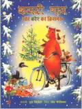 Mamma Mu och Krkans jul (Hindi)