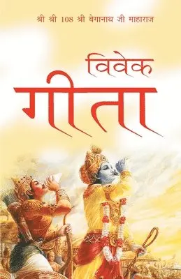 Beganath Ji Maharaj - Vivek Geeta, Häftad. Tillgänglighet: Lägg i varukorg