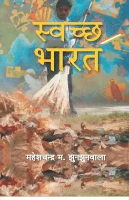 Maheshchandra M Jhunjhunwala - Swachch Bharat, Häftad. Tillgänglighet: Lägg i varukorg