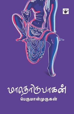 Perumalmurugan - Maathorupagan, Häftad