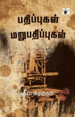 Perumalmurugan - Pathippukal Marupathippukal, Häftad
