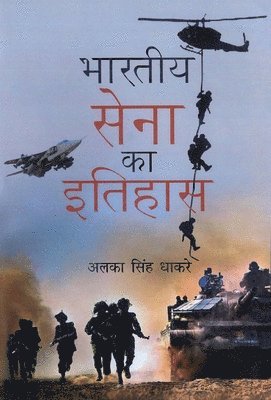 Alka Singh Dhakre - Bharitya Sena Ka Itihas, Inbunden