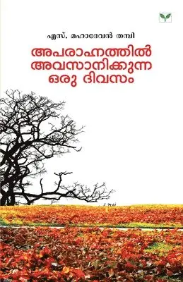 S. Mahadevan Thampi - Aparahnathil Avasanikkunnan Oru Divasam, Häftad. Tillgänglighet: Lägg i varukorg