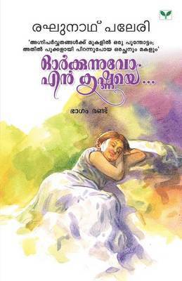 Raghunath Paleri - Orkkunnuvo En Krishnaye - Part Ii, Häftad