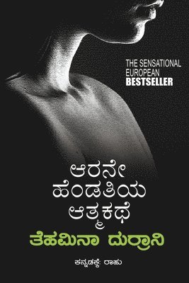 Tehamina Durrani - Arane Hendathiya Athmakathe(Kannada), Häftad