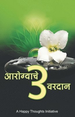 A Happy Thoughts Initiative - Aarogyache 3 Varadaan (Marathi), Häftad. Tillgänglighet: Lägg i varukorg