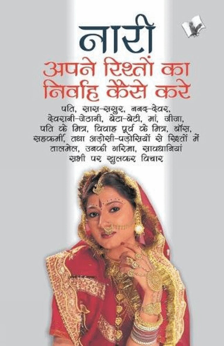 Chitra Garg - Nari Apne Rishto Ka Nirvah Kaise Kare, Häftad