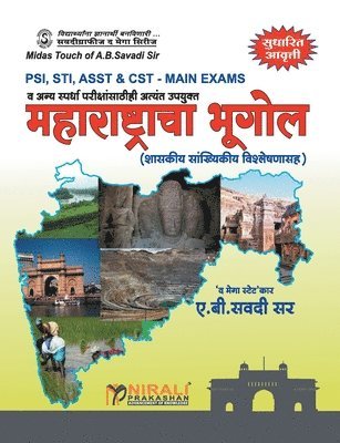 A B Savadi - Maharashtracha Bhugol, Häftad