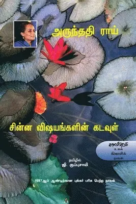 Arundhati Roy - Chinna Vishayankalin Kadavul, Häftad. Tillgänglighet: Lägg i varukorg