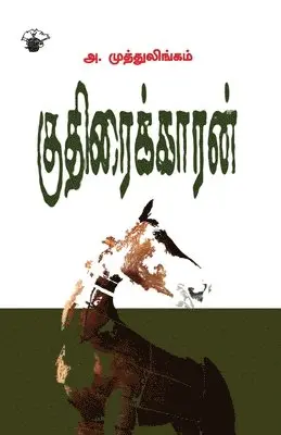 A Muttulingam - Kuthiraikaran, Häftad. Tillgänglighet: Lägg i varukorg