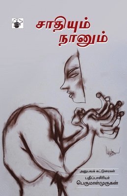 Perumalmurugan - Saathiyum Naanum, Häftad