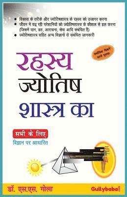 S. S. Gola - Secrets of Astrology Everybody Must Know, Häftad