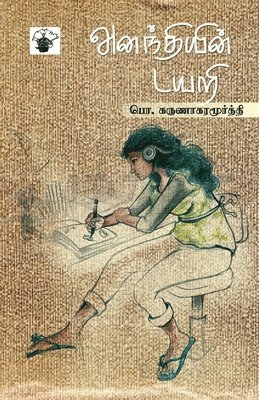 P. Karunaharamoorthy - Anathiyin Diary, Häftad