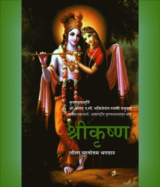 A.C. Bhaktivedanta Swami Prabhupada - Shri Krishna, E-bok