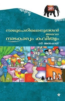 C Anthappai - Naluperiloruthan adava nadakadyam kavithwam, Häftad