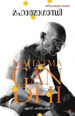S Haripriya - Mahatmagandhi, Häftad