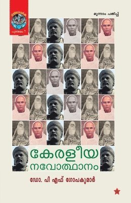 P F Gopakumar - Keraleeya Navodhanam, Häftad