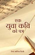 Ek Yuva Kavi Ko Patra: Letters to a Young Poet in Hindi