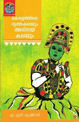 A N Krishnan - keralathile nrithakalayum abhinayakalayum, Häftad