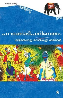 Kizhakkeppattu Ramankutti Menon - Parangodee Parinayam, Häftad. Tillgänglighet: Lägg i varukorg