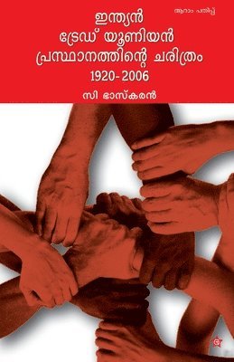 C Bhaskaran - Indian Trade Union Prsthanathinte Charithram, Häftad. Tillgänglighet: Lägg i varukorg