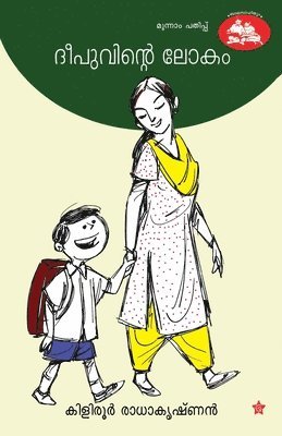Kiliroor Radhakrishnan - Deepuvinte Lokam, Häftad