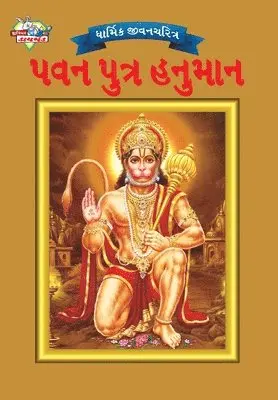 Simran Kaur - Lord Hanuman in Gujarati, Häftad. Tillgänglighet: Lägg i varukorg