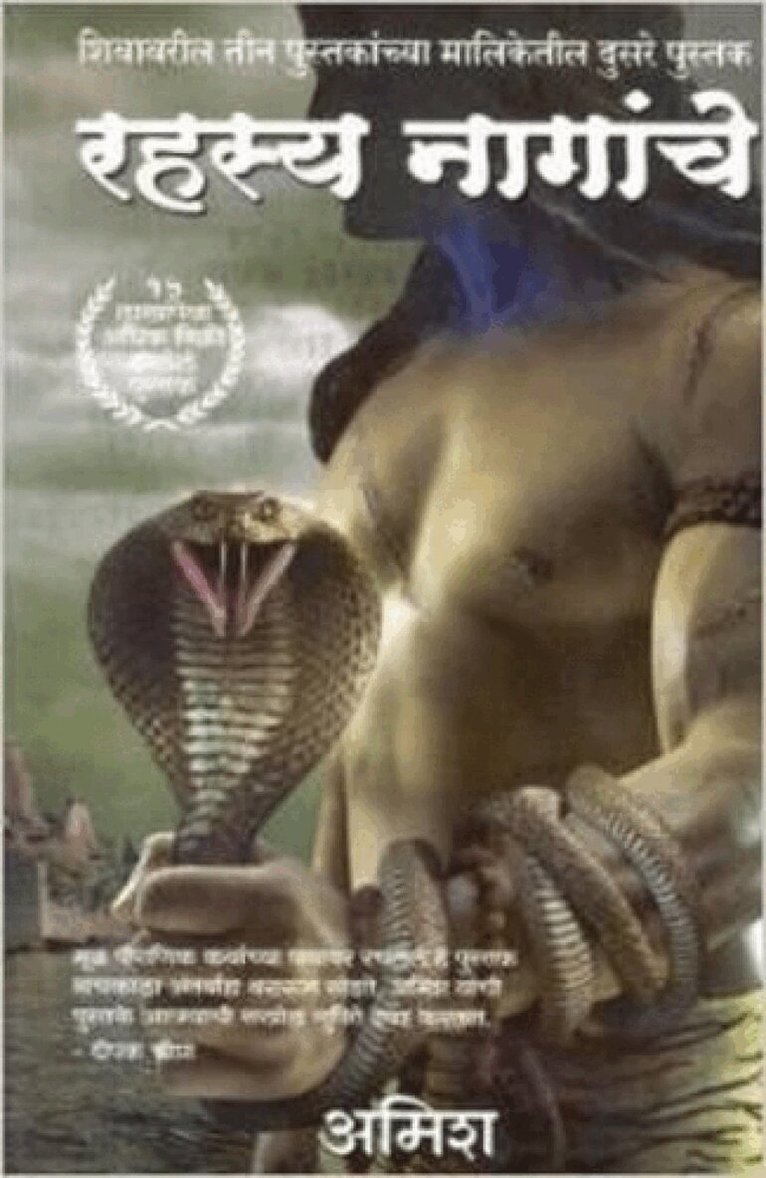 Amish - Secret of Nagas, Häftad