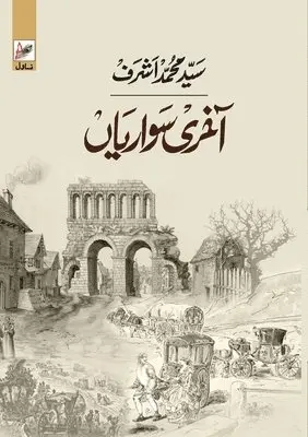 Syed Muhammad Ashraf - AAKHRI SAWARIYAAN (Novel), Häftad. Tillgänglighet: Lägg i varukorg