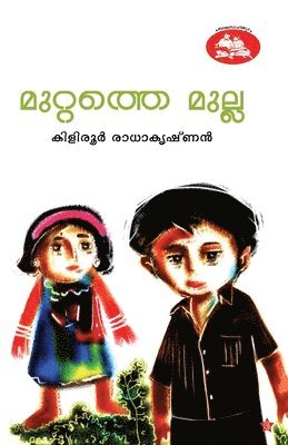 Kiliroor Radhakrishnan - Muttathe Mulla, Häftad