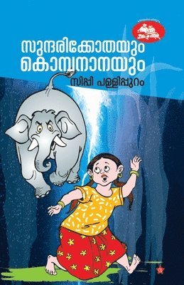 Sippy Pallippuram - Sundarikkothayum kombananayum, Häftad. Tillgänglighet: Lägg i varukorg