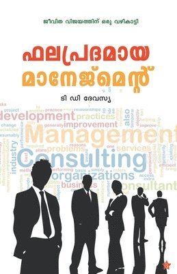 T. D. Devassia Translation D. Jay - Phalapradamaya management, Häftad. Tillgänglighet: Lägg i varukorg