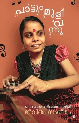 Rajesh Chirappadu Rajesh K Erumeli - pattum moolivannu vaikkom vijayalekshmi jeevitham sangeetham, Häftad. Tillgänglighet: Lägg i varukorg